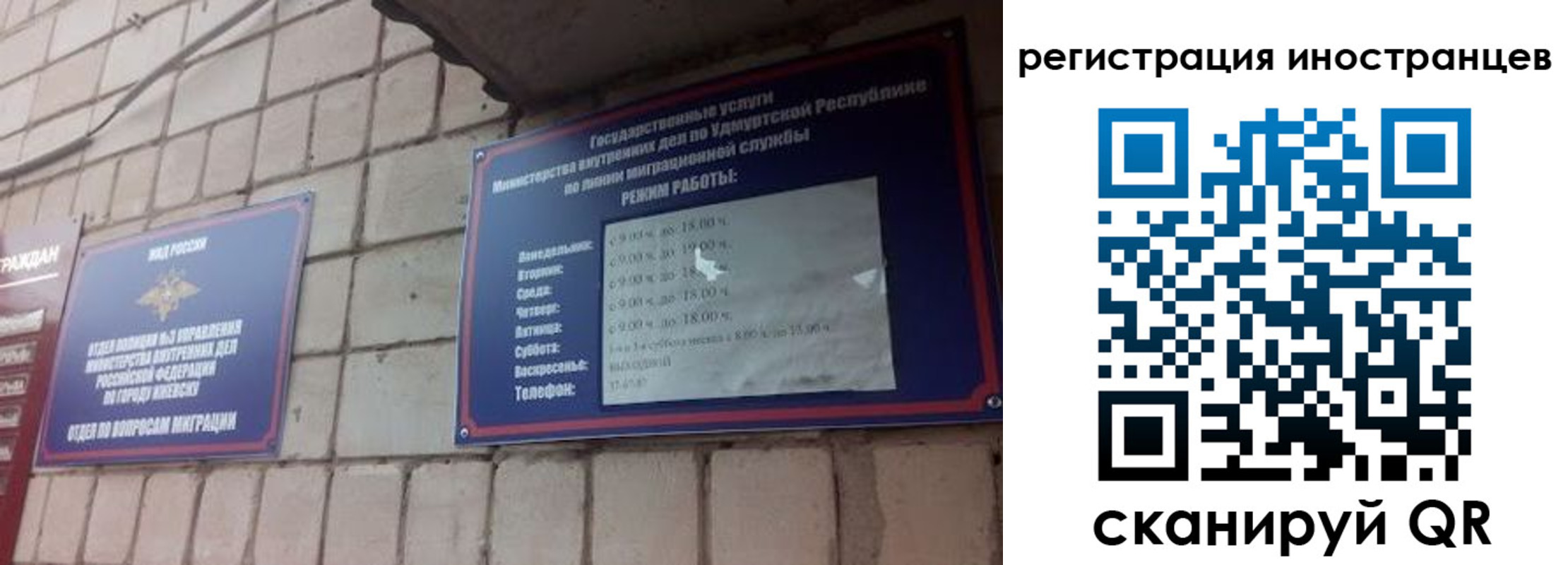 прописка от собственника в Отрадном
