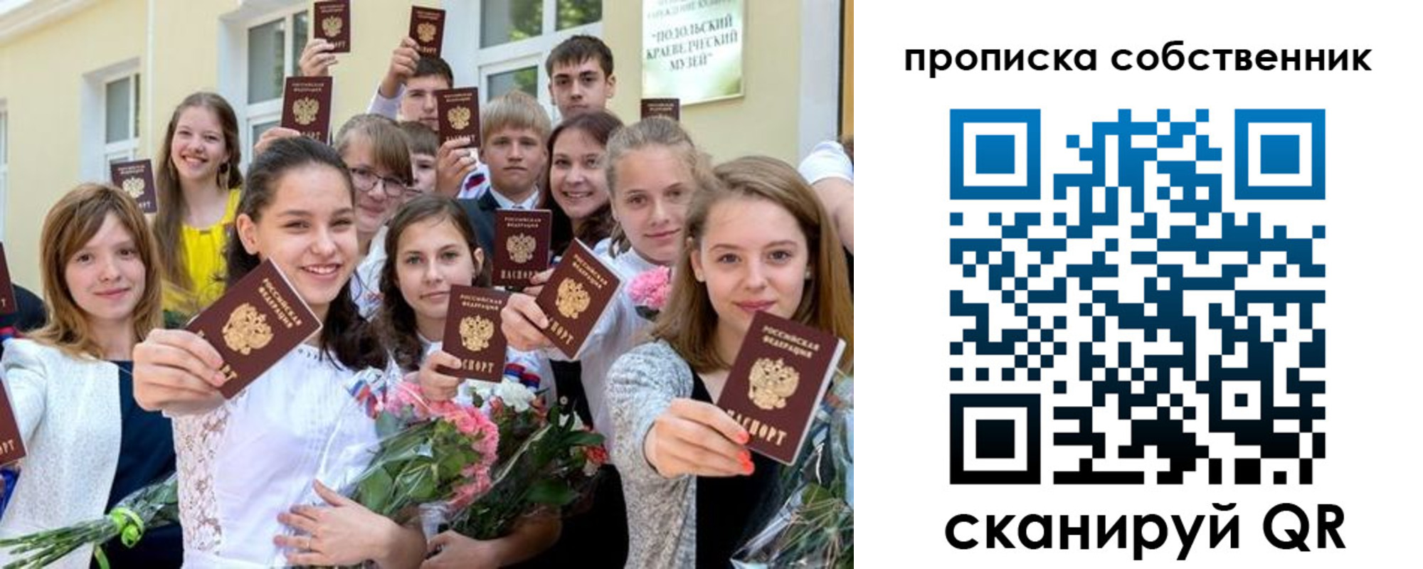 миграционный учет в Отрадном