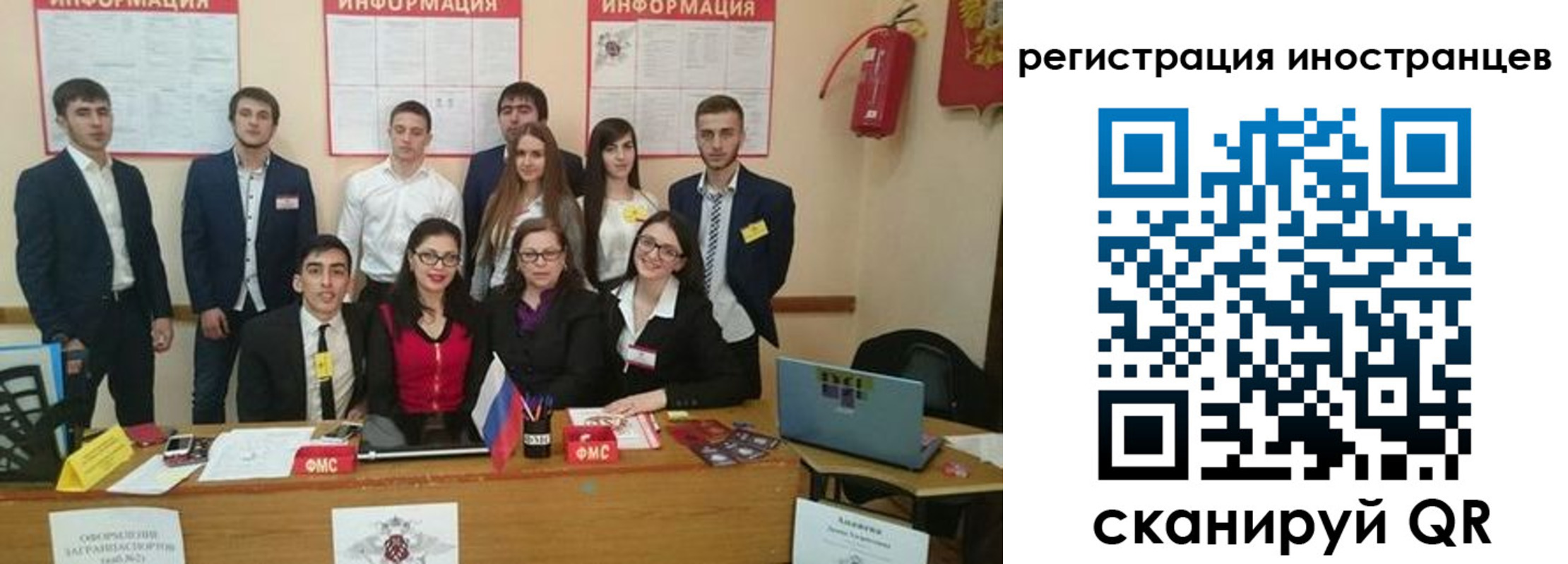 регистрация для школы в Отрадном