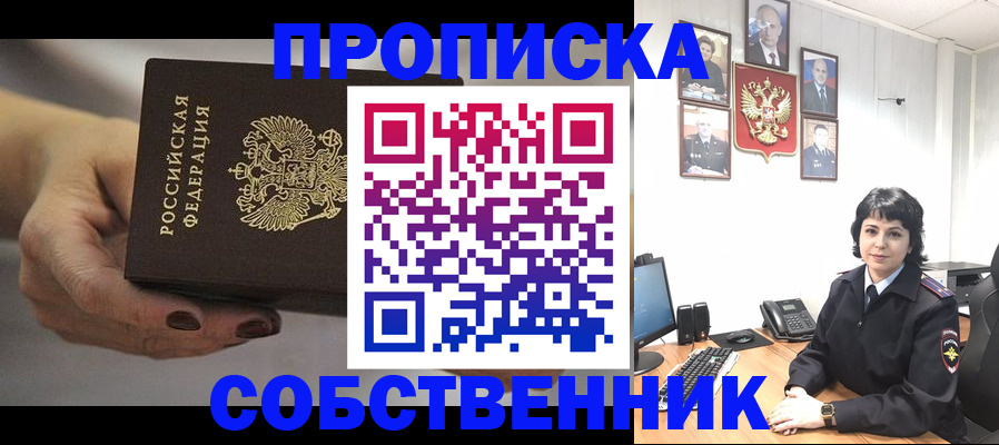 прописка иностранных граждан в Отрадном